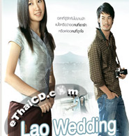 Lao Wedding (Sabaidee Wan Weewa) [ VCD ]