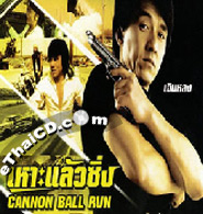 Cannonball Run [ VCD ]