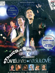Concert DVDs : Bie - Love Mai Klua Klua Mia Love (2 DVDs + Photobook)