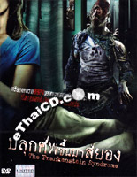 The Frankenstein Syndrome [ DVD ]