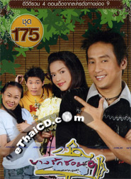 Thai TV serie : Bangrak soi 9 (Vol. 175) - Ep. 184-187 [ DVD ]