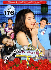 Thai TV serie : Bangrak soi 9 (Vol. 176) - Ep. 188-191 [ DVD ]