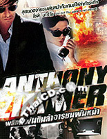 Anthony Zimmer [ DVD ]