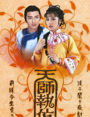 Hk Tv Serie The Fearless Duo Dvd Ethaicd Com<script async src=