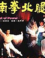 HK TV serie : Fist of Power [ DVD ]