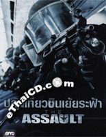 The Assault [ DVD ]