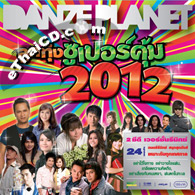 Grammy : Danze Planet - Loog Thung Super Koom 2012