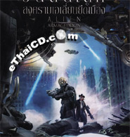 Alien Armageddon [ VCD ]