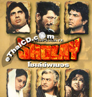 Duplicate Sholay [ VCD ]