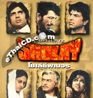 duplicate sholay 2002