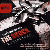 MP3 : DJ.Pong - The Shock Beginnings