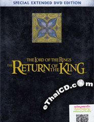 The Lord of the Rings: The Return of the King (extended edition