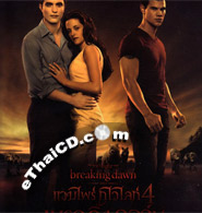 Twilight Saga, The: Breaking Dawn - Part 1 [ VCD ]