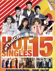 Karaoke DVD : Grammy - Hot Single Vol.15