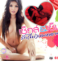 Thai Sexy Movies