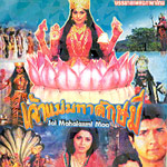 Jai Mahalaxmi Maa [ VCD ]