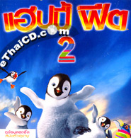 Happy Feet Two [ VCD ]