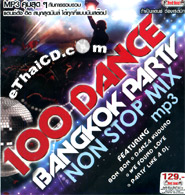 MP3 : Red Beat : 100 Dance Bangkok Party Non-Stop Mix