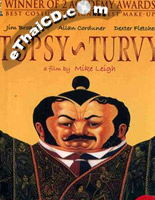 Topsy-Turvy [ DVD ]