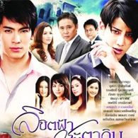 Thai TV serie : Likit Fah Chata Din [ DVD ]