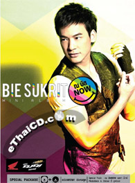Bie Sukrit : Na Bud Now (CD+DVD : Special package)
