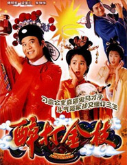 HK TV serie : Taming Of The Princess [ DVD ]