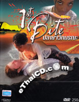 1st Bite [ DVD ]