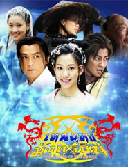 HK TV serie : The Legend of Xue Rengui [ DVD ]