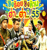 Comedy : Gang 3 cha - Ha..Ha 2012 - Vol.3-4