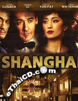 Shanghai [ DVD ]