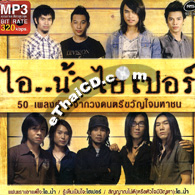 MP3 : I...Nam & Hyper