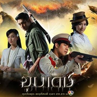 Thai TV serie : Khun Dej [ DVD ]