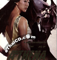 Athena : The Movie [ VCD ]