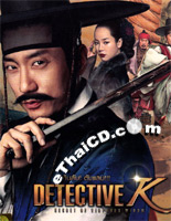 Detective K: Secret Of Virtuous Widow [ DVD ]