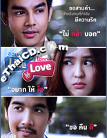 Chob Kod Like Chai Kod Love [ DVD ]