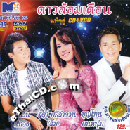 CD+VCD : Assawin & Suda & Boontone - Dao Lorm Duen