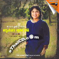Karaoke VCD : Grammy Gold : Tarm Roy Parkka - Kru Sala Khunwuth Vol.2