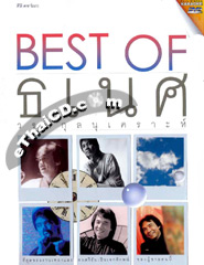 Karaoke DVD : Thanes Warakulnukor - Best of