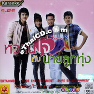 Karaoke VCD : Sure Audio - Warn Jai Kub Nai Loog Thung