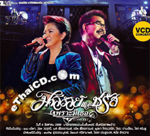 Concert VCDs : Maleewan & Charus - Pror Mee Ter