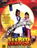 On His Majesty's Secret Service [ DVD ]