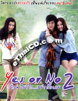 Yes or No 2 [ DVD ]