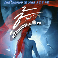 The Sin [ VCD ]