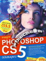 Book : Insight Photoshop CS5 