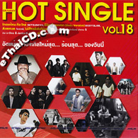 Grammy : Hot Single Vol.18