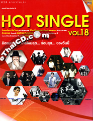 Karaoke DVD : Grammy - Hot Single Vol.18