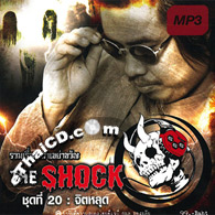 MP3 : DJ.Pong - Ghost Stories - Vol.20