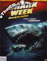 Shark Week [ DVD ]