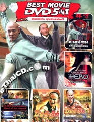 HK Movies : Best Movies 5 in 1 - Vol. 23 [ DVD ]