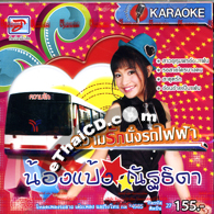 Karaoke VCD : Nongpang Natthida - Kwam Ruk Nung Rod Fai Fah